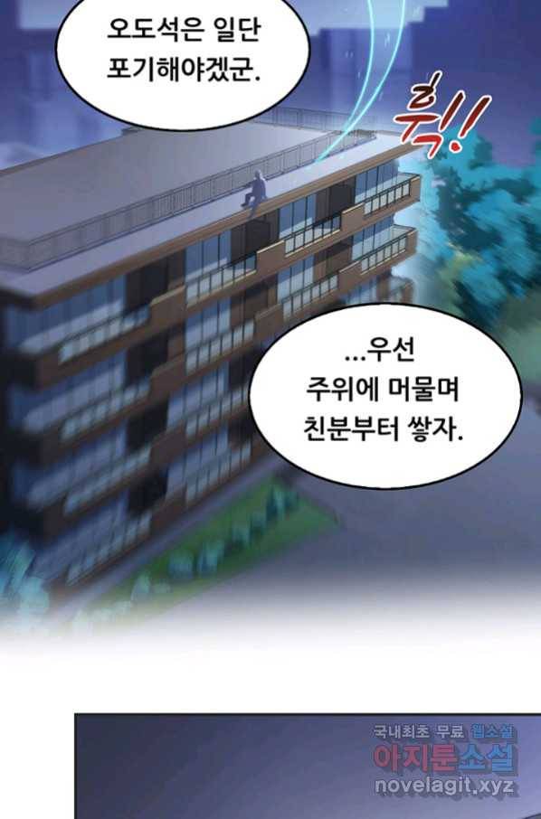 수진단톡방 148화 19