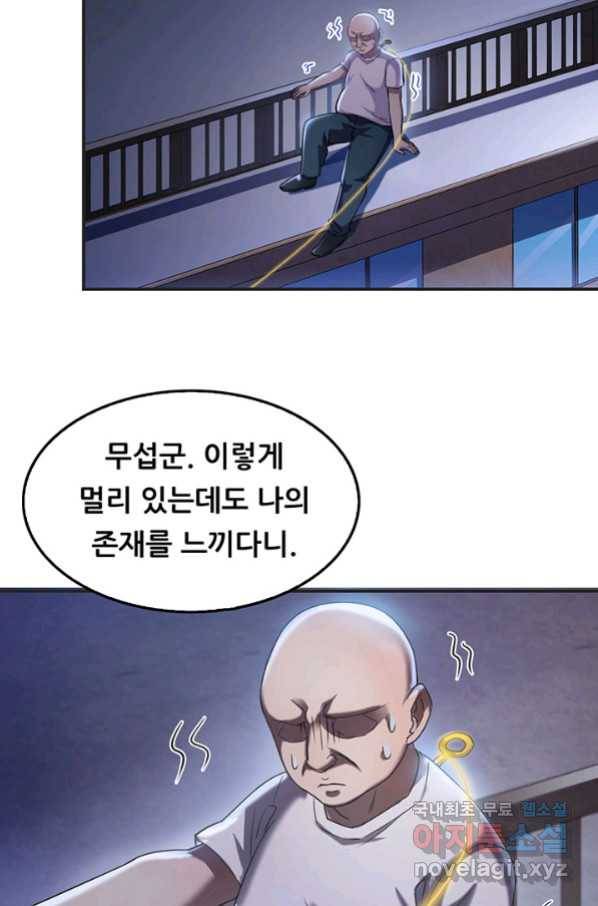 수진단톡방 148화 20