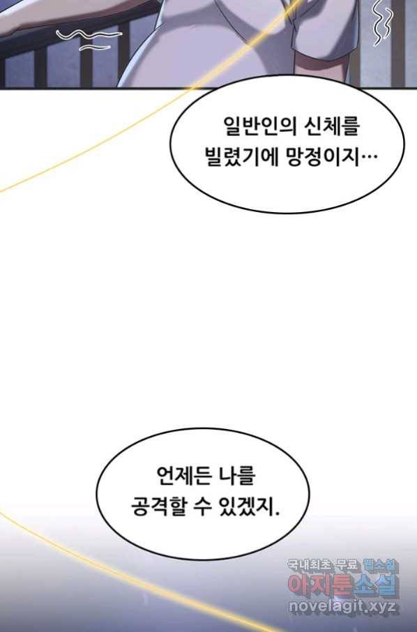 수진단톡방 148화 21