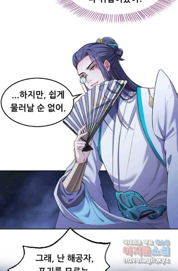 수진단톡방 148화 24
