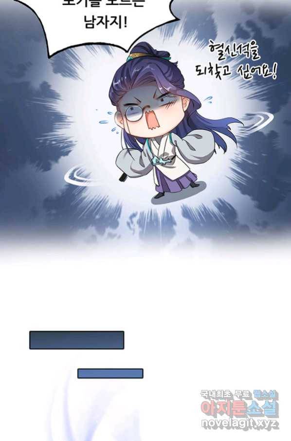 수진단톡방 148화 25
