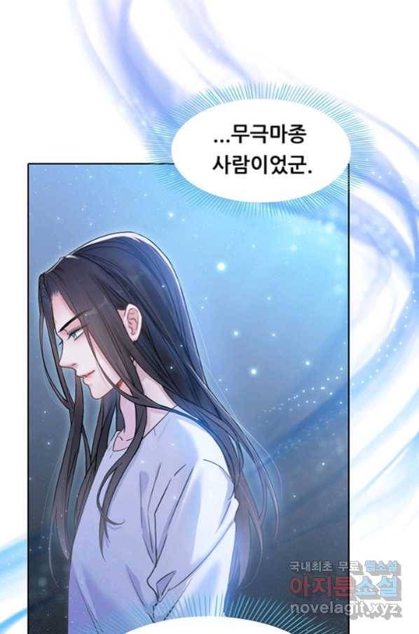 수진단톡방 148화 26