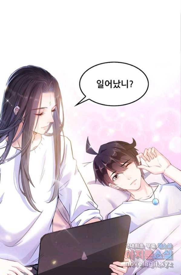 수진단톡방 148화 28