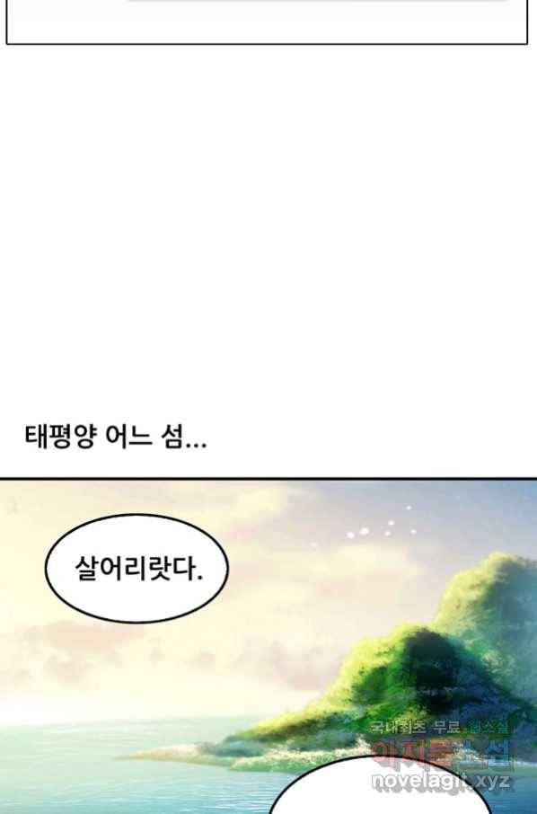수진단톡방 148화 34