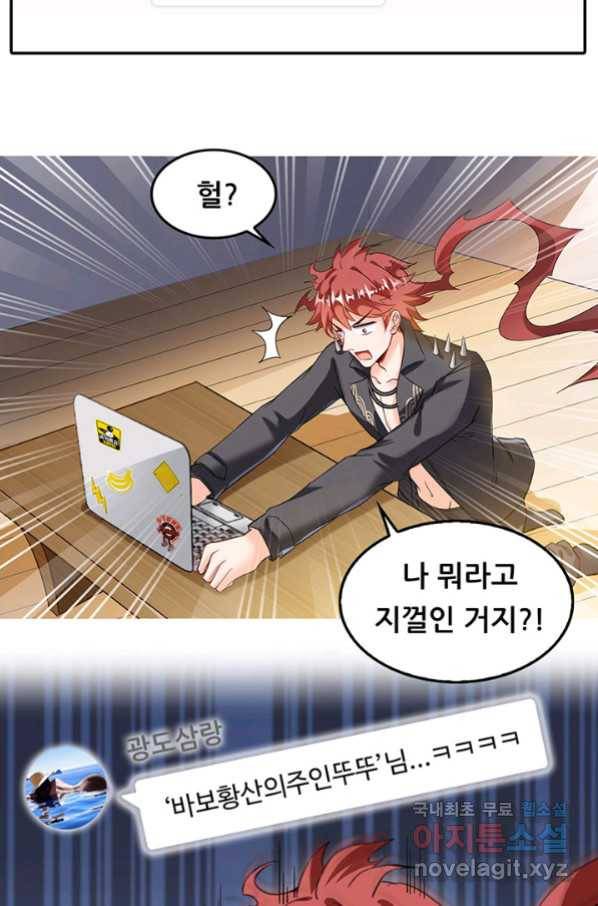 수진단톡방 148화 39