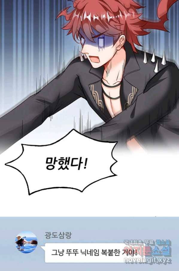수진단톡방 148화 40