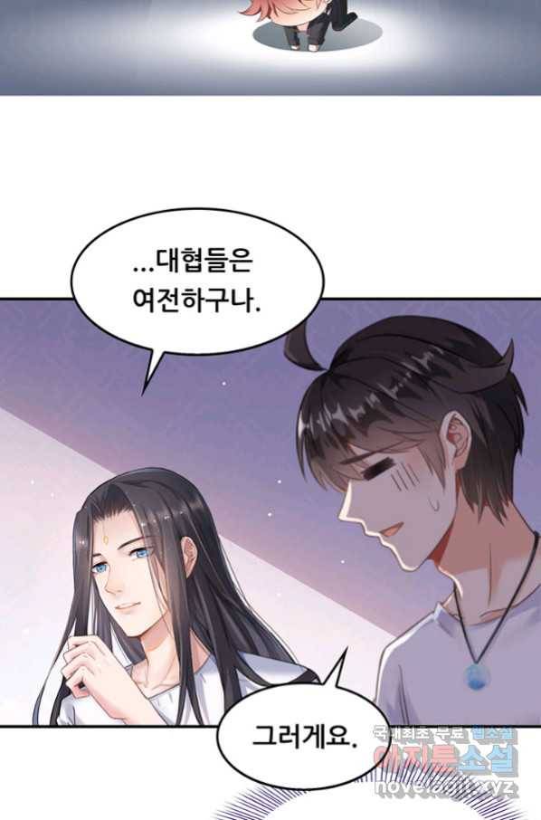 수진단톡방 148화 42