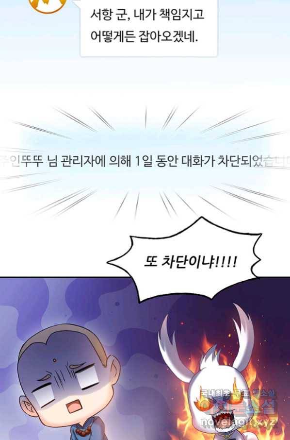 수진단톡방 148화 48