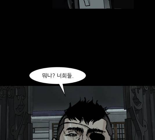 블러드레인2:천외천 48화 2