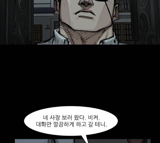 블러드레인2:천외천 48화 3