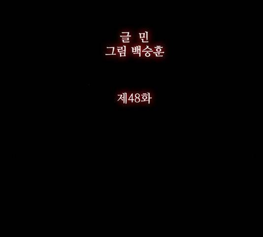 블러드레인2:천외천 48화 13