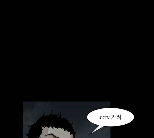 블러드레인2:천외천 48화 14
