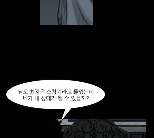 블러드레인2:천외천 48화 18