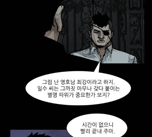 블러드레인2:천외천 48화 19