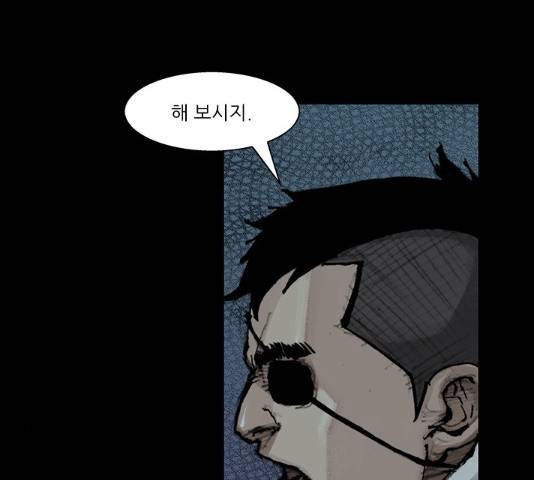블러드레인2:천외천 48화 21