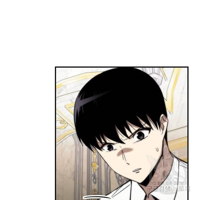 최강부캐 46화 23