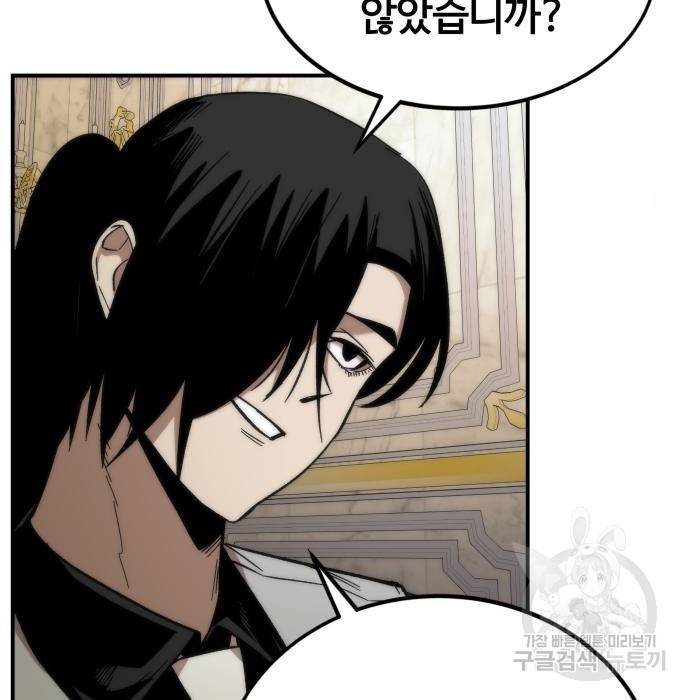 최강부캐 46화 31