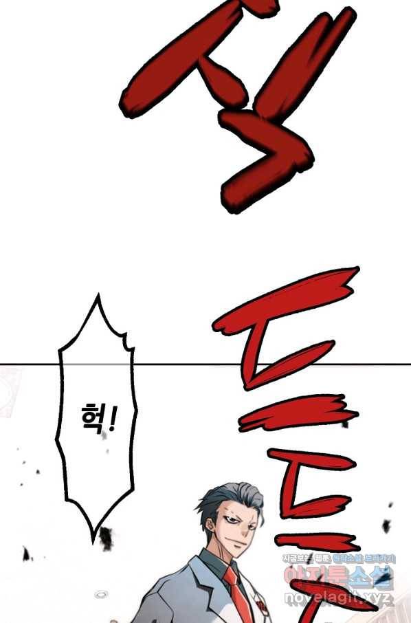 누가 무림맹주를 죽였나 16화 12