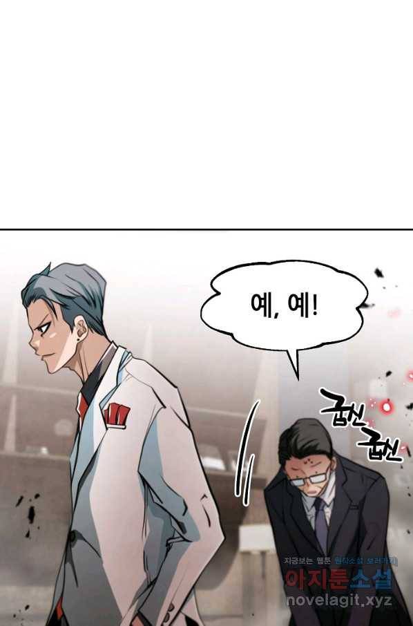 누가 무림맹주를 죽였나 16화 15