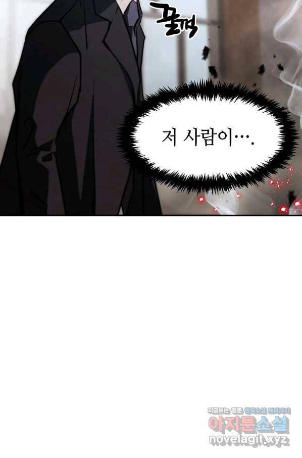 누가 무림맹주를 죽였나 16화 17