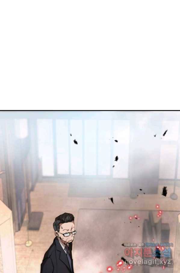 누가 무림맹주를 죽였나 16화 19
