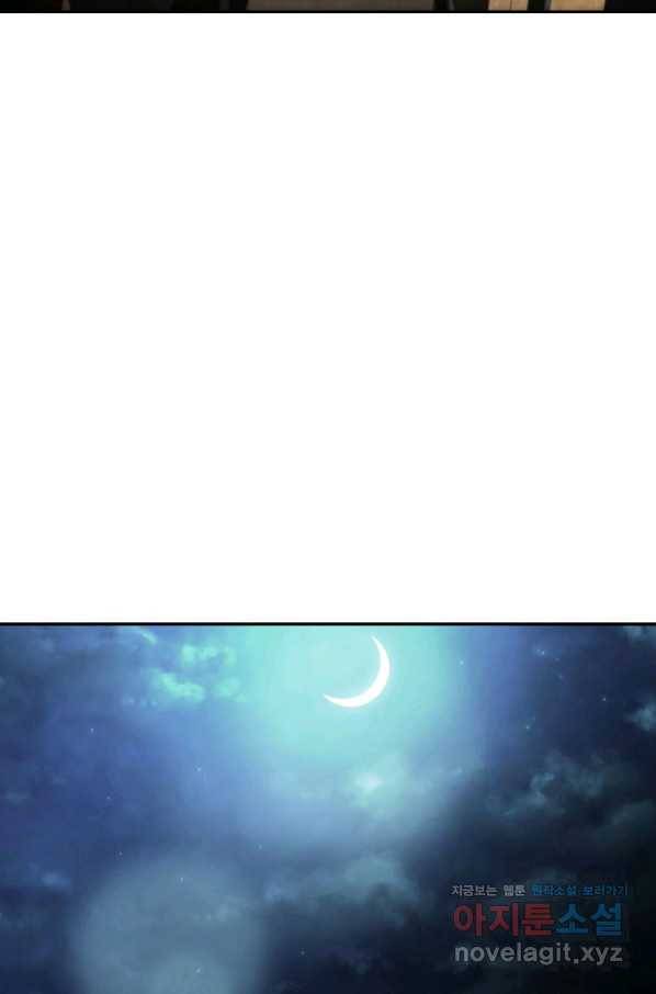 누가 무림맹주를 죽였나 16화 22