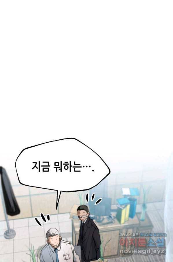 누가 무림맹주를 죽였나 16화 38