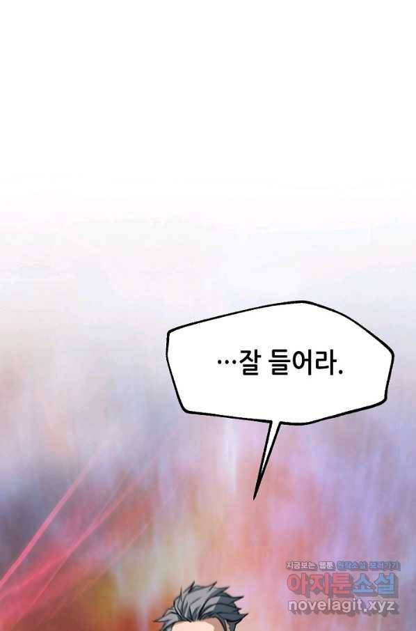 누가 무림맹주를 죽였나 16화 55