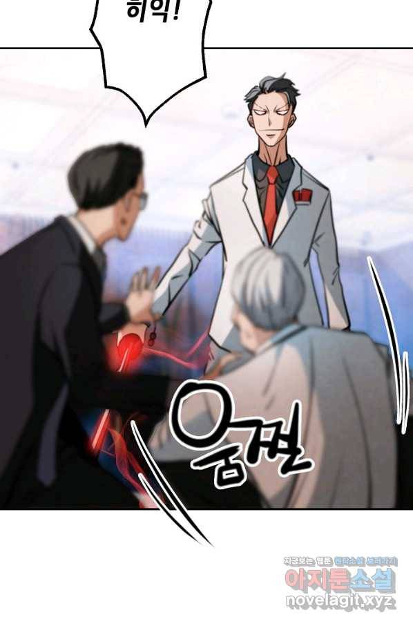 누가 무림맹주를 죽였나 16화 58