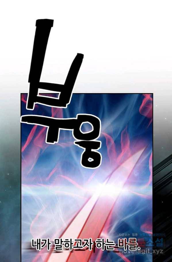 누가 무림맹주를 죽였나 16화 59