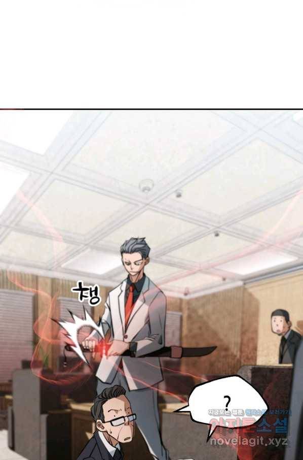 누가 무림맹주를 죽였나 16화 63