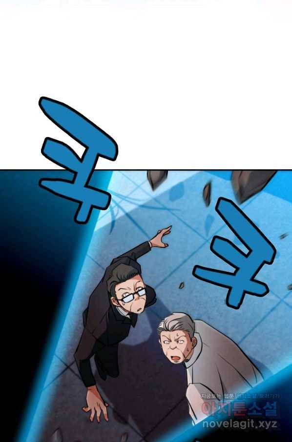 누가 무림맹주를 죽였나 16화 68