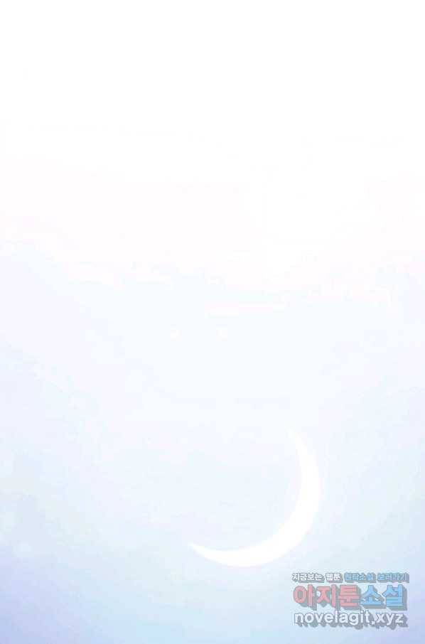 누가 무림맹주를 죽였나 16화 74