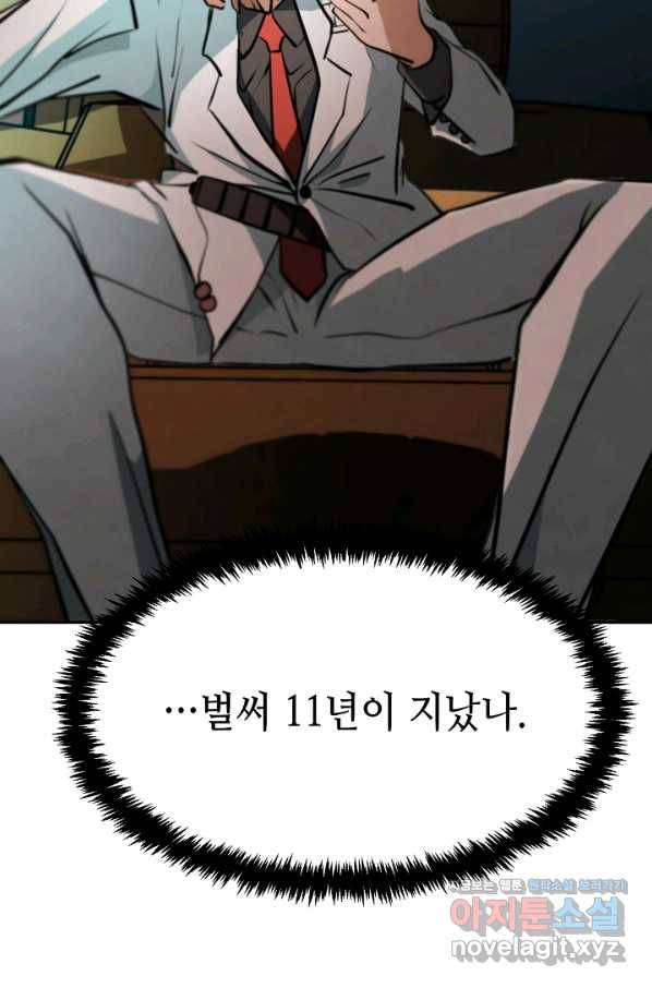 누가 무림맹주를 죽였나 16화 94