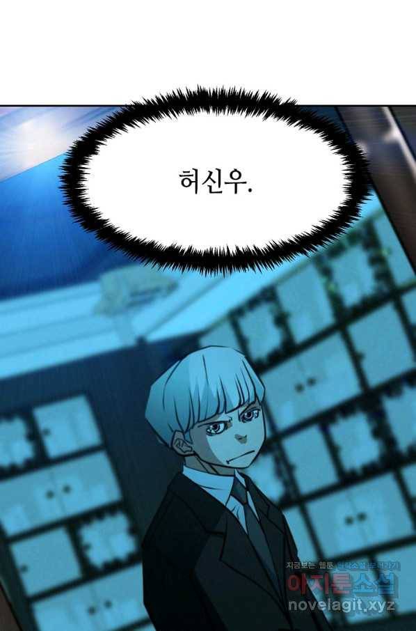 누가 무림맹주를 죽였나 16화 95