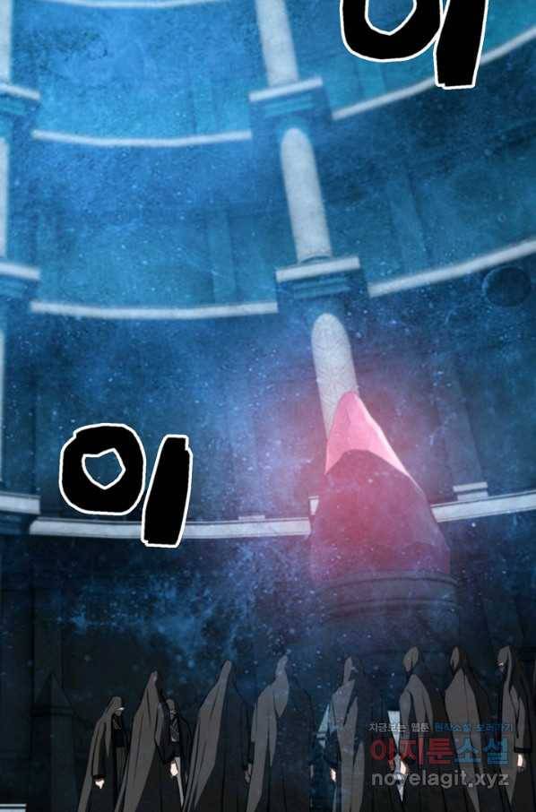 누가 무림맹주를 죽였나 16화 99