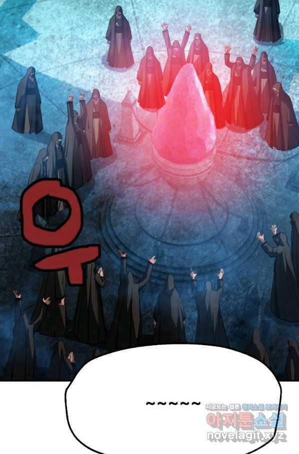 누가 무림맹주를 죽였나 16화 101