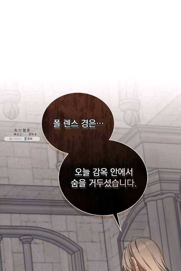 8클래스 마법사의 회귀 62화 1