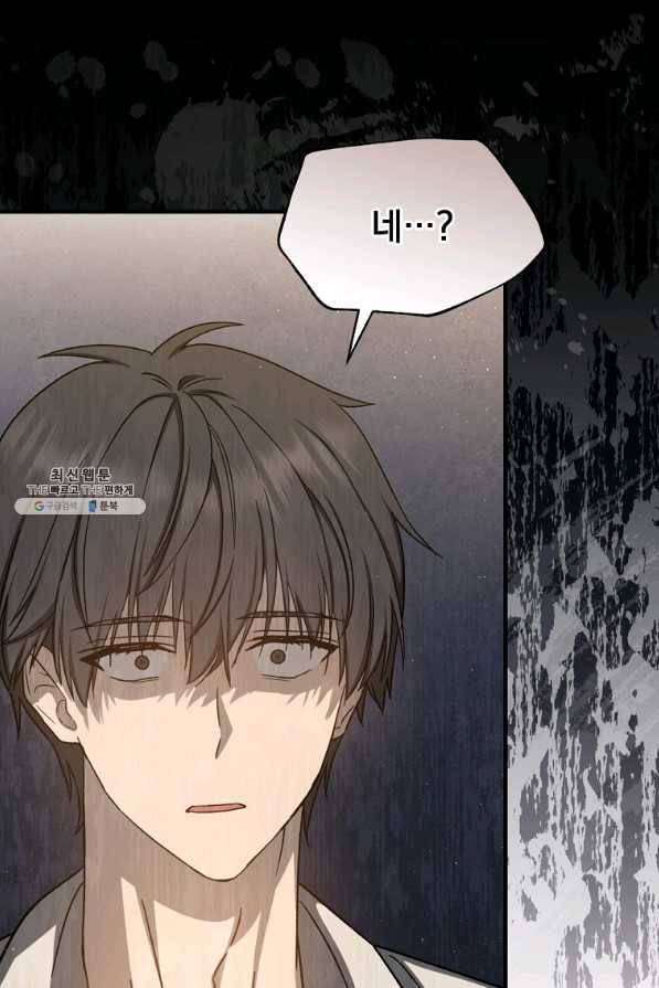 8클래스 마법사의 회귀 62화 3