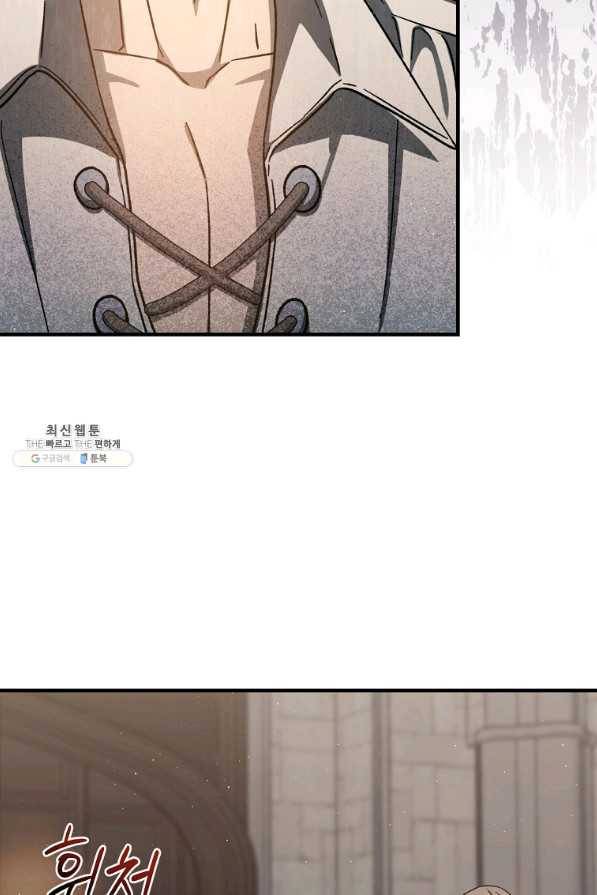 8클래스 마법사의 회귀 62화 4