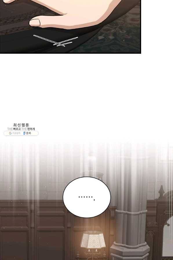 8클래스 마법사의 회귀 62화 6