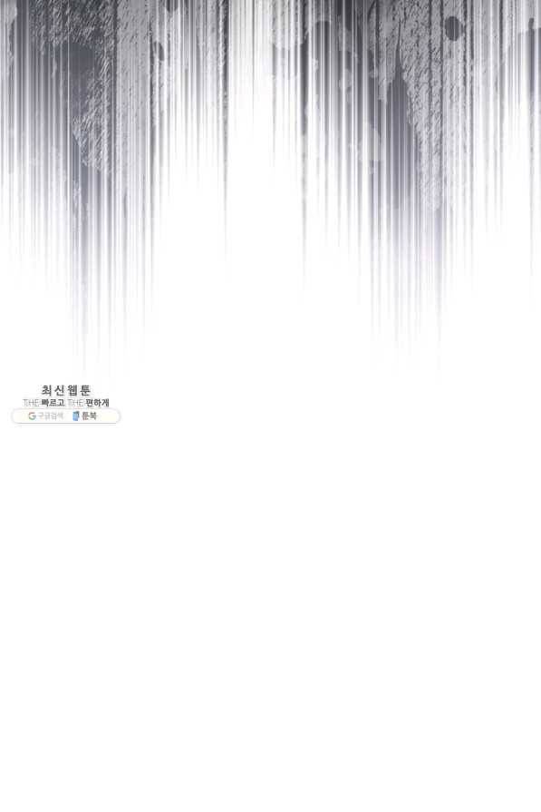 8클래스 마법사의 회귀 62화 8