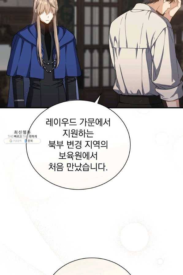 8클래스 마법사의 회귀 62화 11