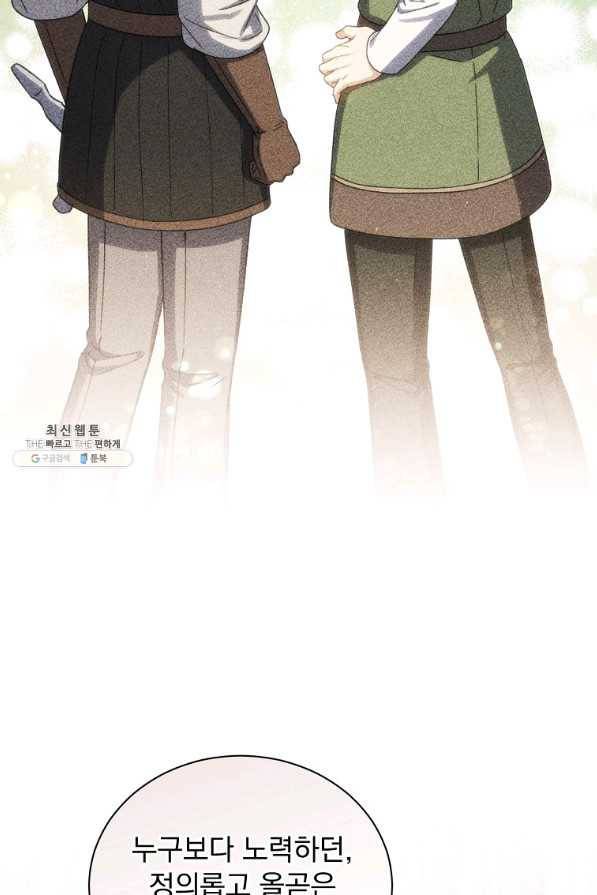 8클래스 마법사의 회귀 62화 15