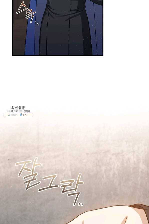 8클래스 마법사의 회귀 62화 38
