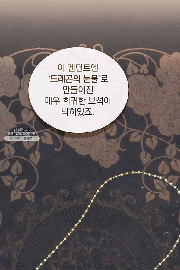8클래스 마법사의 회귀 62화 43