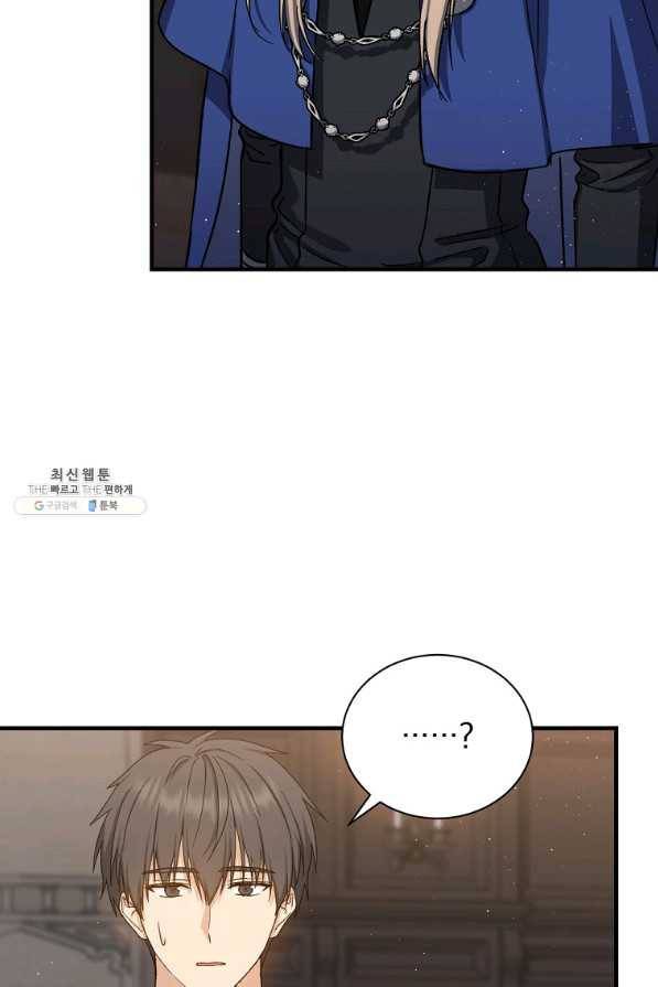 8클래스 마법사의 회귀 62화 47