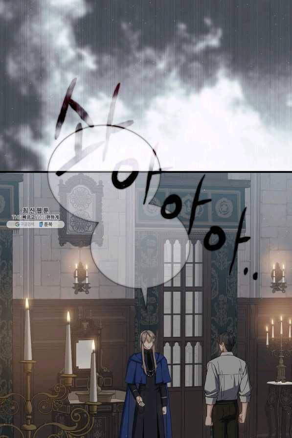 8클래스 마법사의 회귀 62화 57