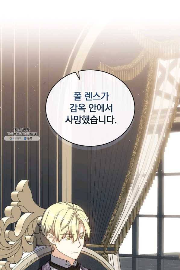 8클래스 마법사의 회귀 62화 62
