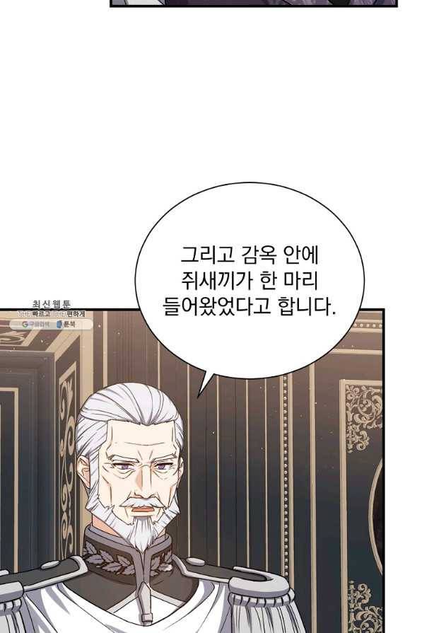 8클래스 마법사의 회귀 62화 66